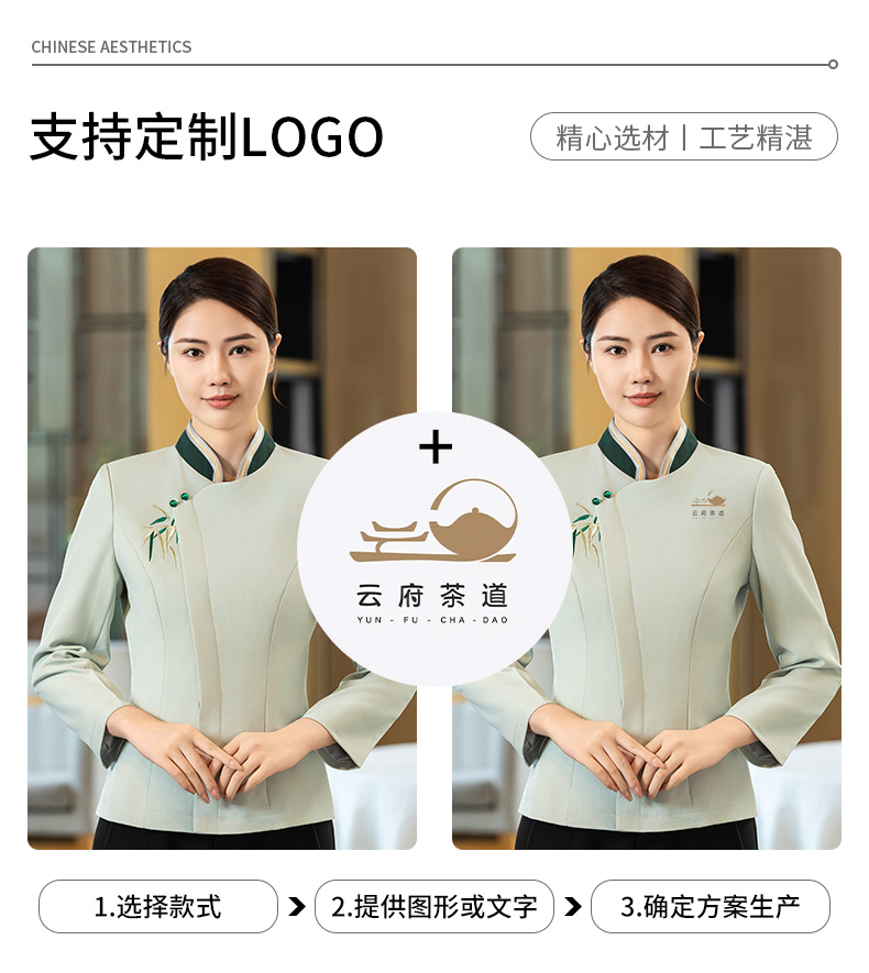 Green bamboo long-sleeved waiter work clothes H02-24332