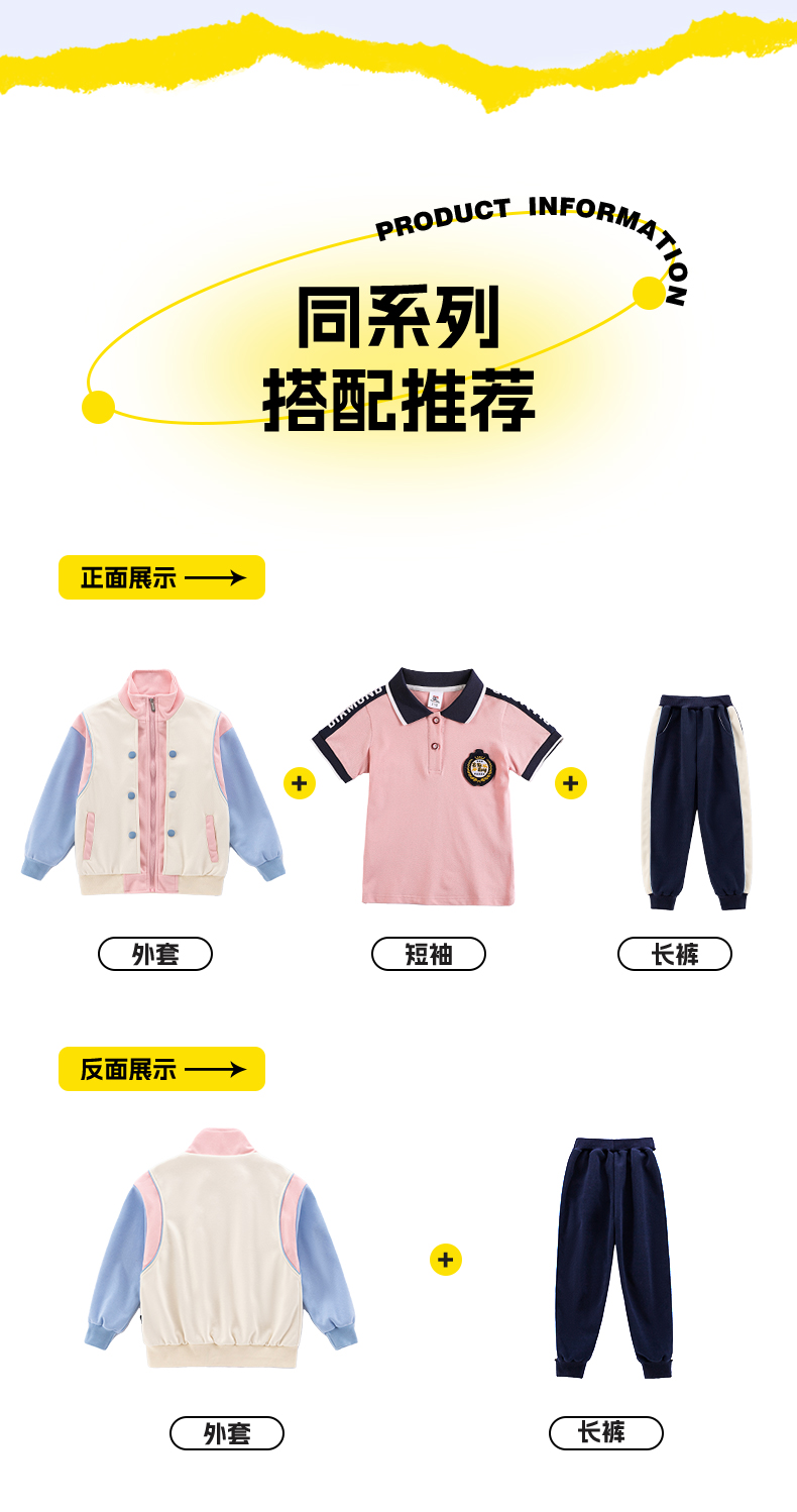 Primary and secondary school sports style long-sleeved campus suit three-piece suit 455-9502