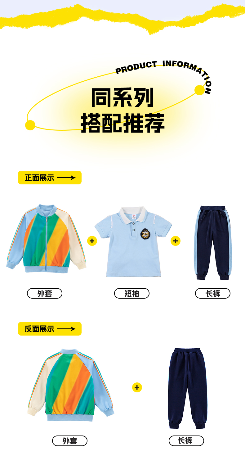 Primary and secondary school youth sports style long-sleeved school uniform suit two-piece suit 455-9503