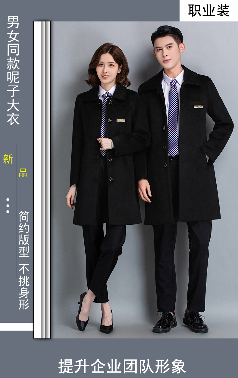 Slim fit professional woolen coat for men H27-808