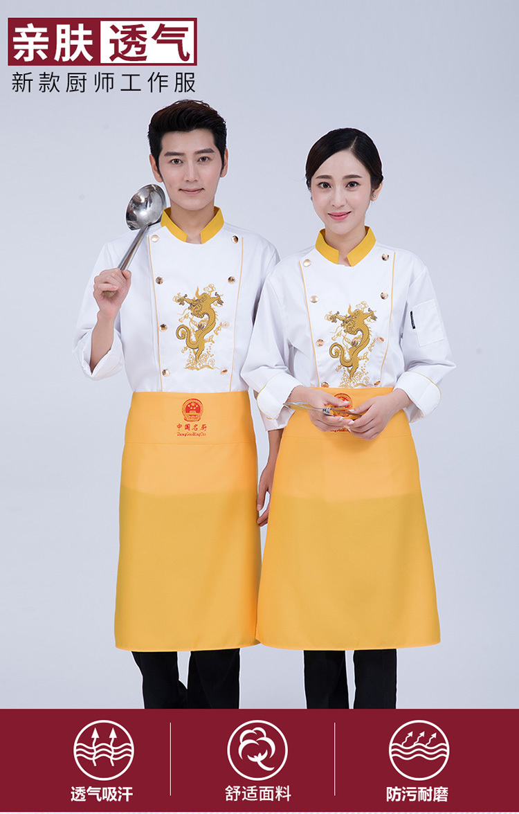 Polyester cotton yellow collar long sleeve chef uniform top H03-C0202018