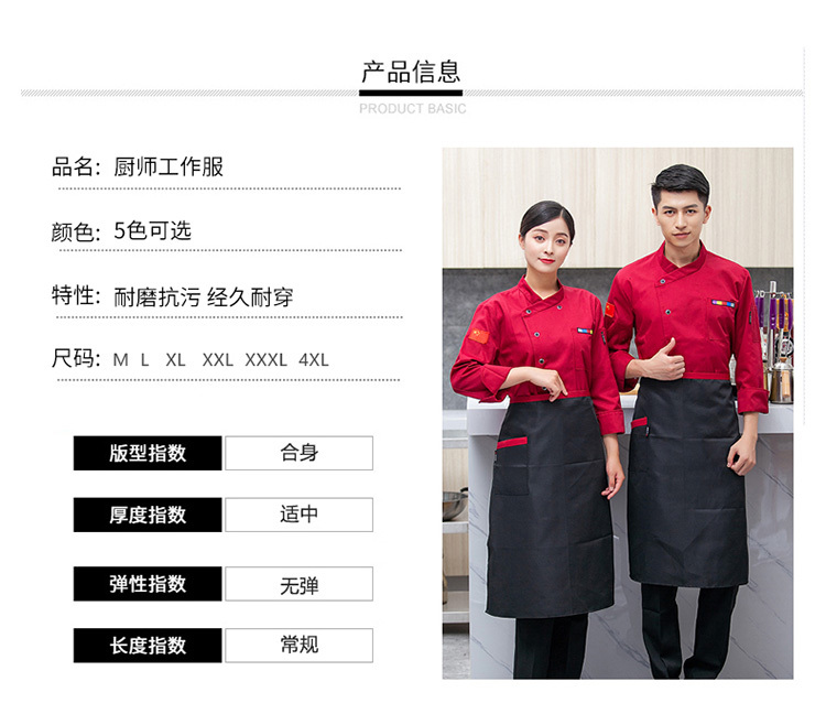 Polyester cotton polyester silk five color block pattern long sleeve chef uniform top H03-C0202049