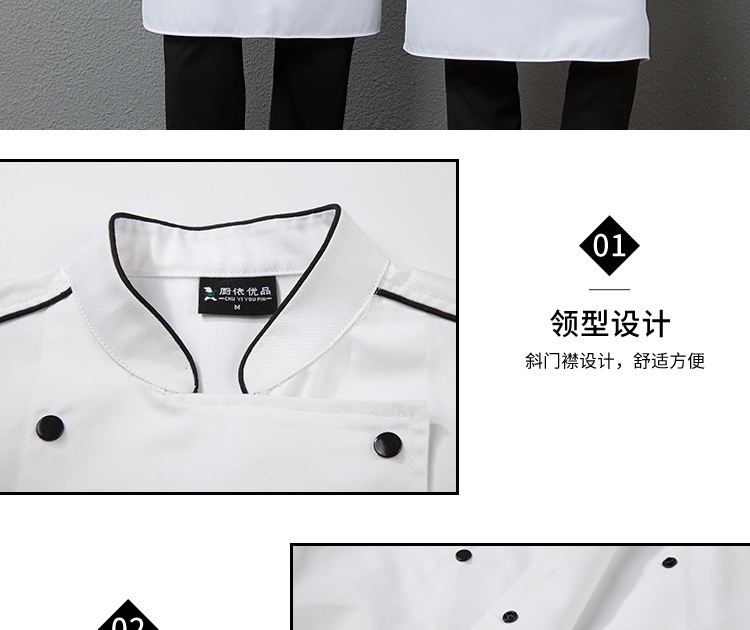 Shoulder stripe long sleeve chef uniform top H01-18187