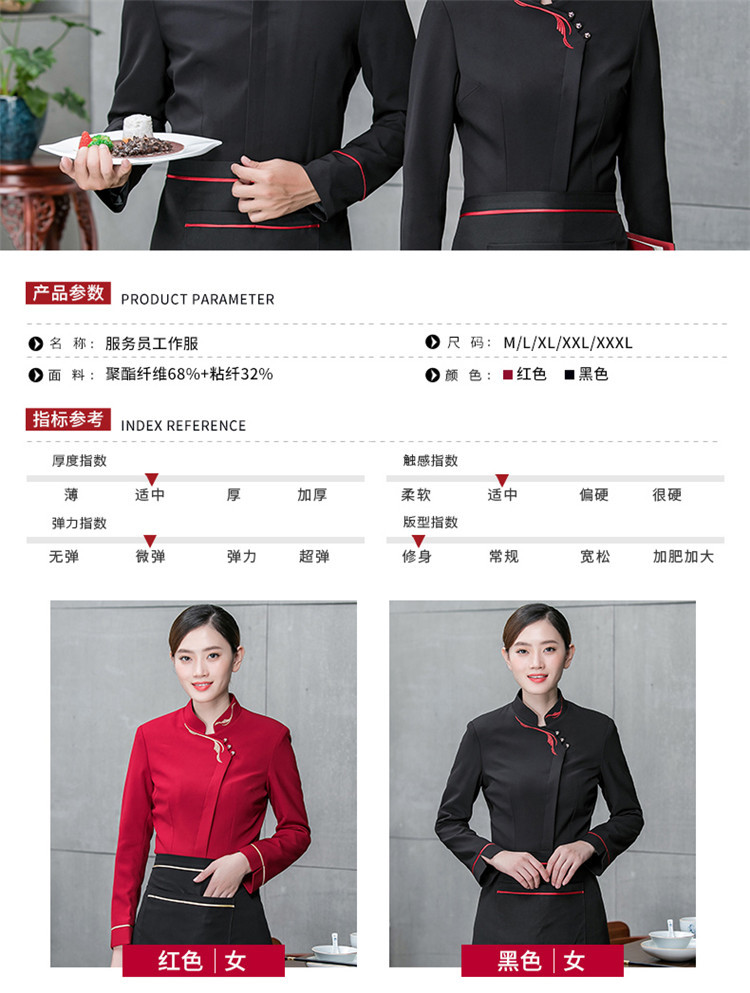 Phoenix long-sleeved waiter work clothes H01-18015