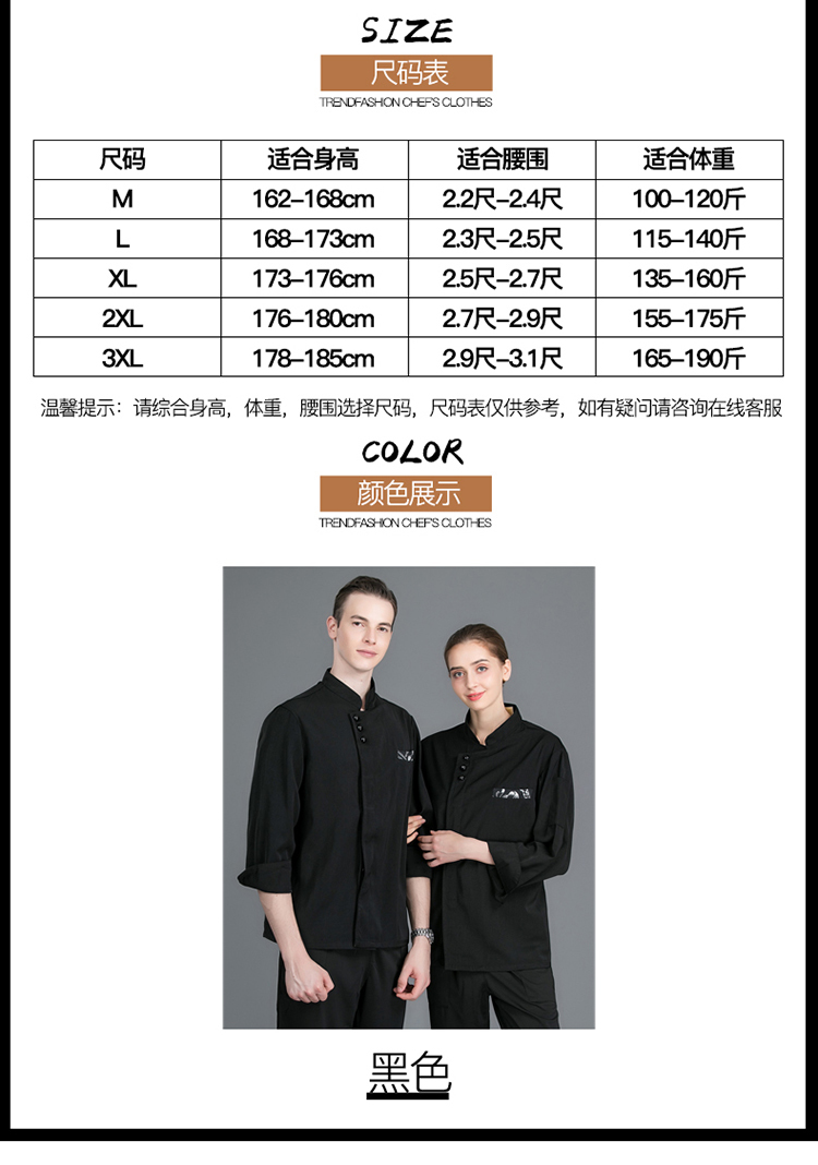 Cardin black three-button long-sleeved chef uniform H02-21LY067