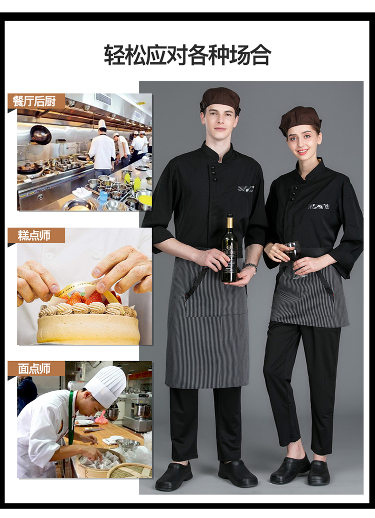 Cardin black three-button long-sleeved chef uniform H02-21LY067