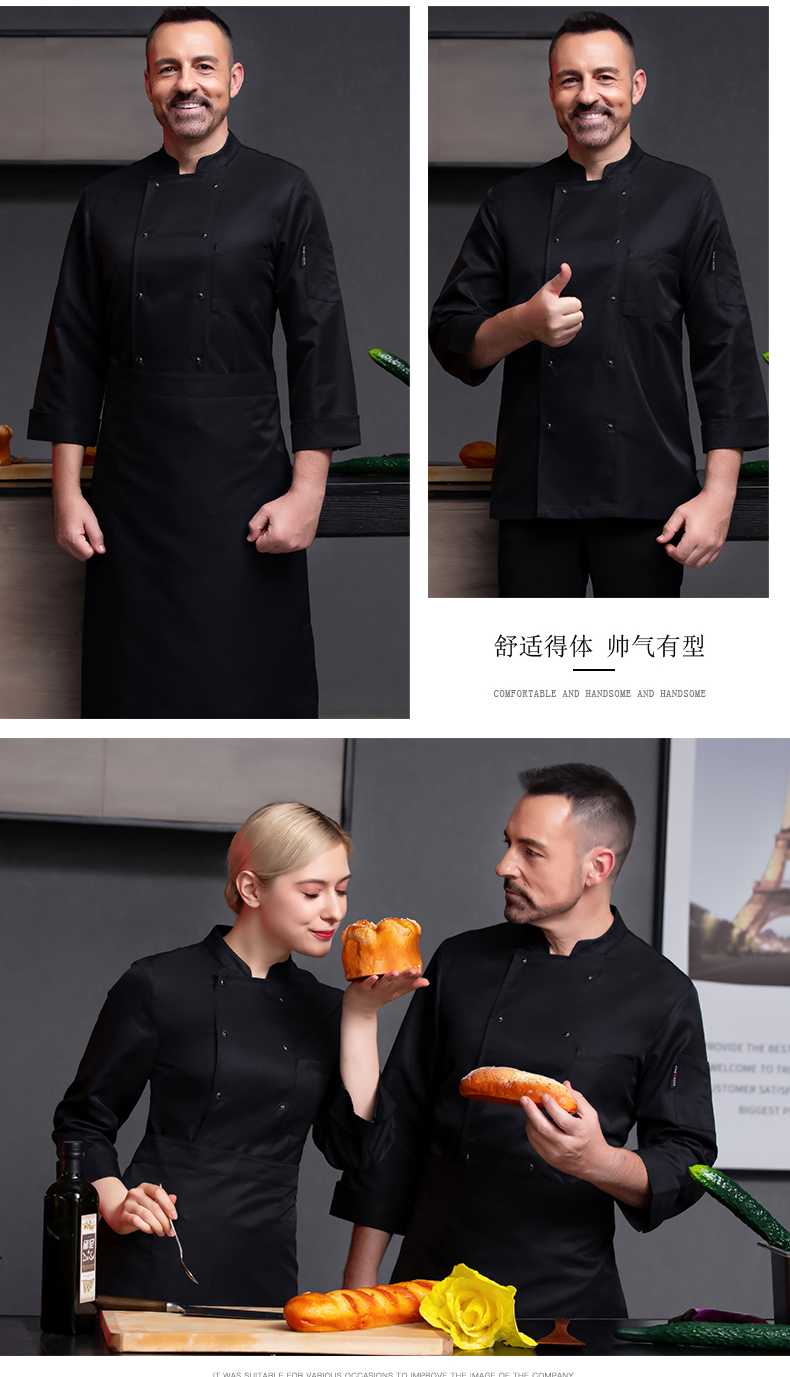 Polyester cotton five-claw small black button long-sleeved chef uniform H02-21LY043-046