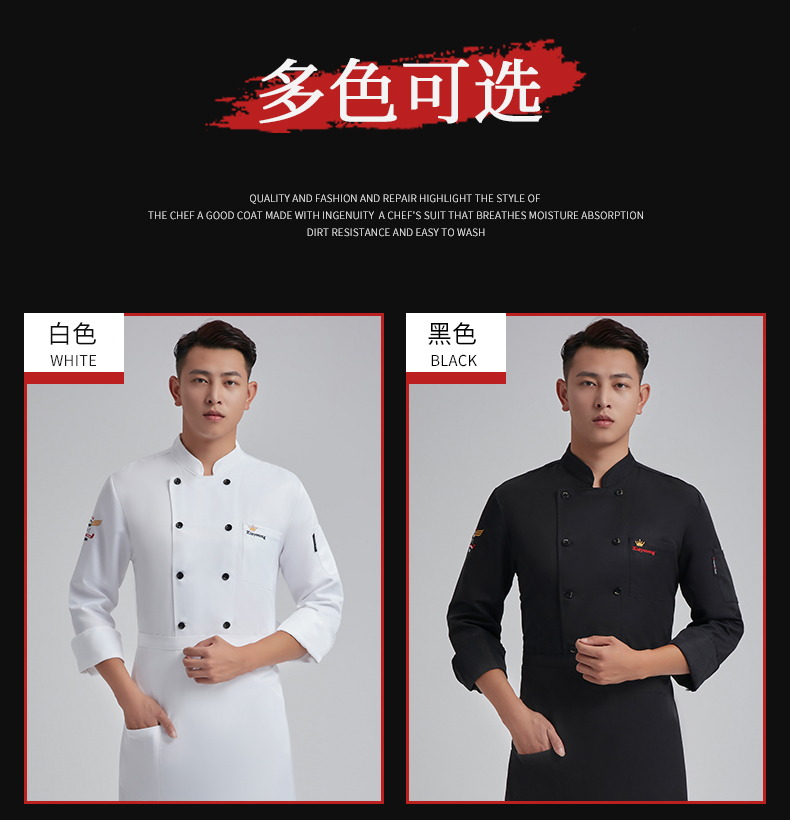 Small crown long sleeve chef uniform top H03-L032