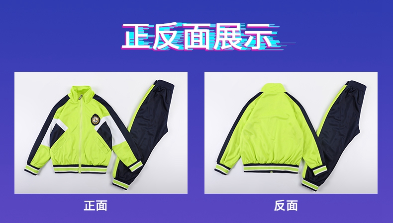 Sports style golden velvet two-piece school uniform for primary and secondary school students and teachers 455-9213