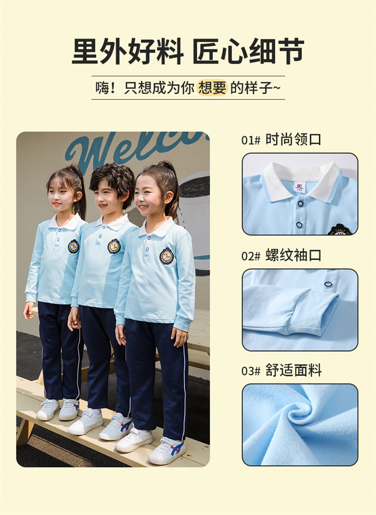 Pearl sports primary and secondary school students school uniform long-sleeved children style 455-9276 top