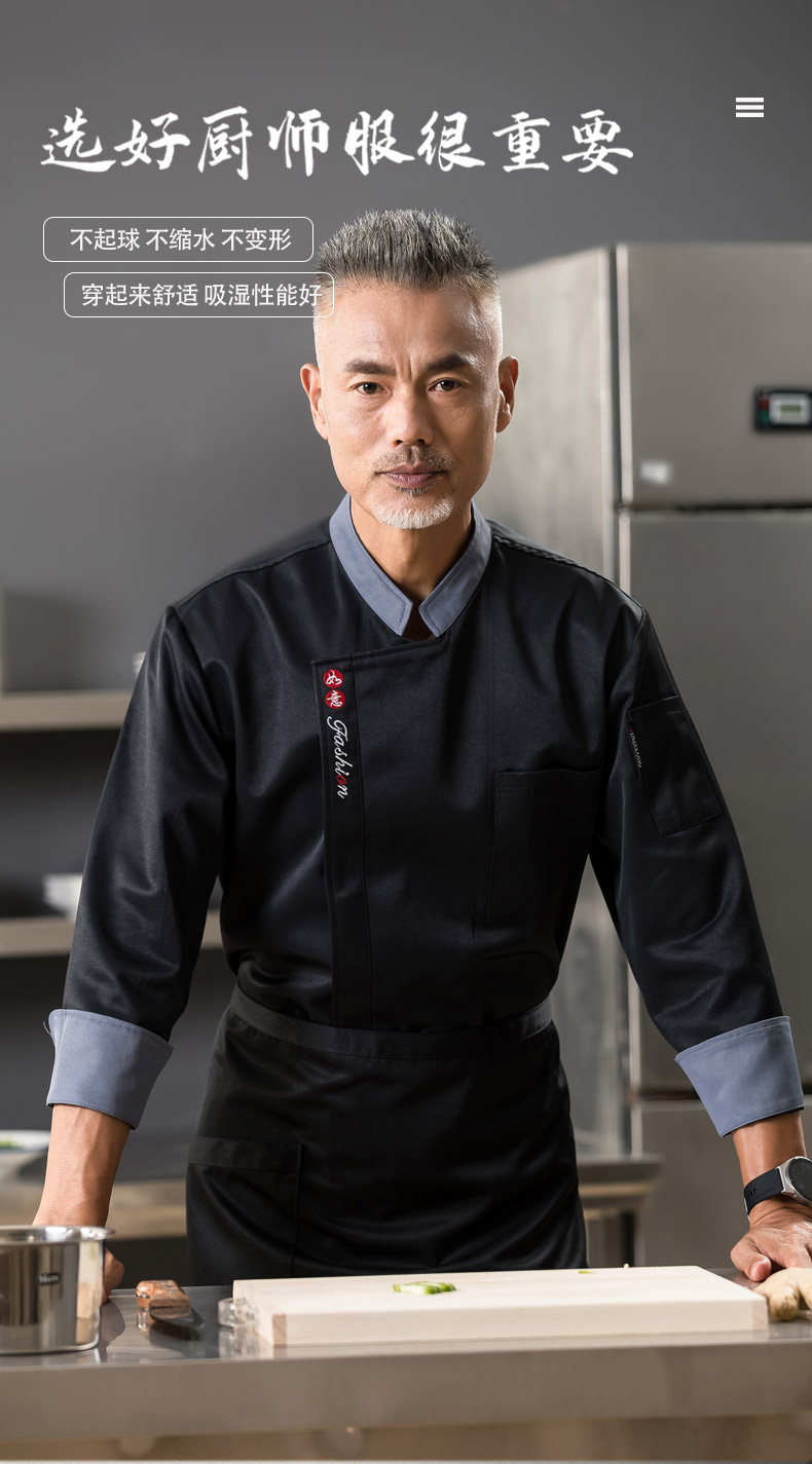 Ruyi long-sleeved chef uniform top H01-2022-30