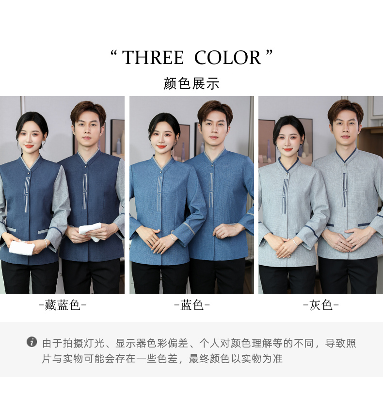 Great Wall V-neck hotel long-sleeved cleaning work clothes H31-BJ04