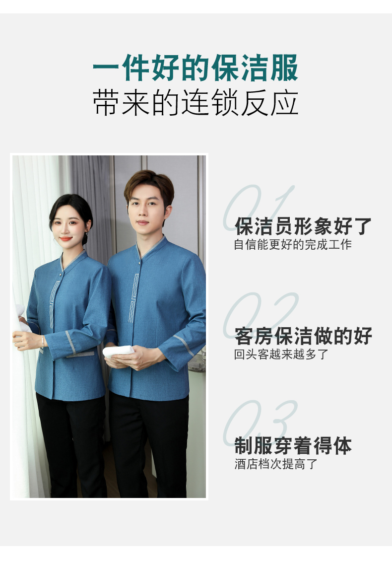 Great Wall V-neck hotel long-sleeved cleaning work clothes H31-BJ04