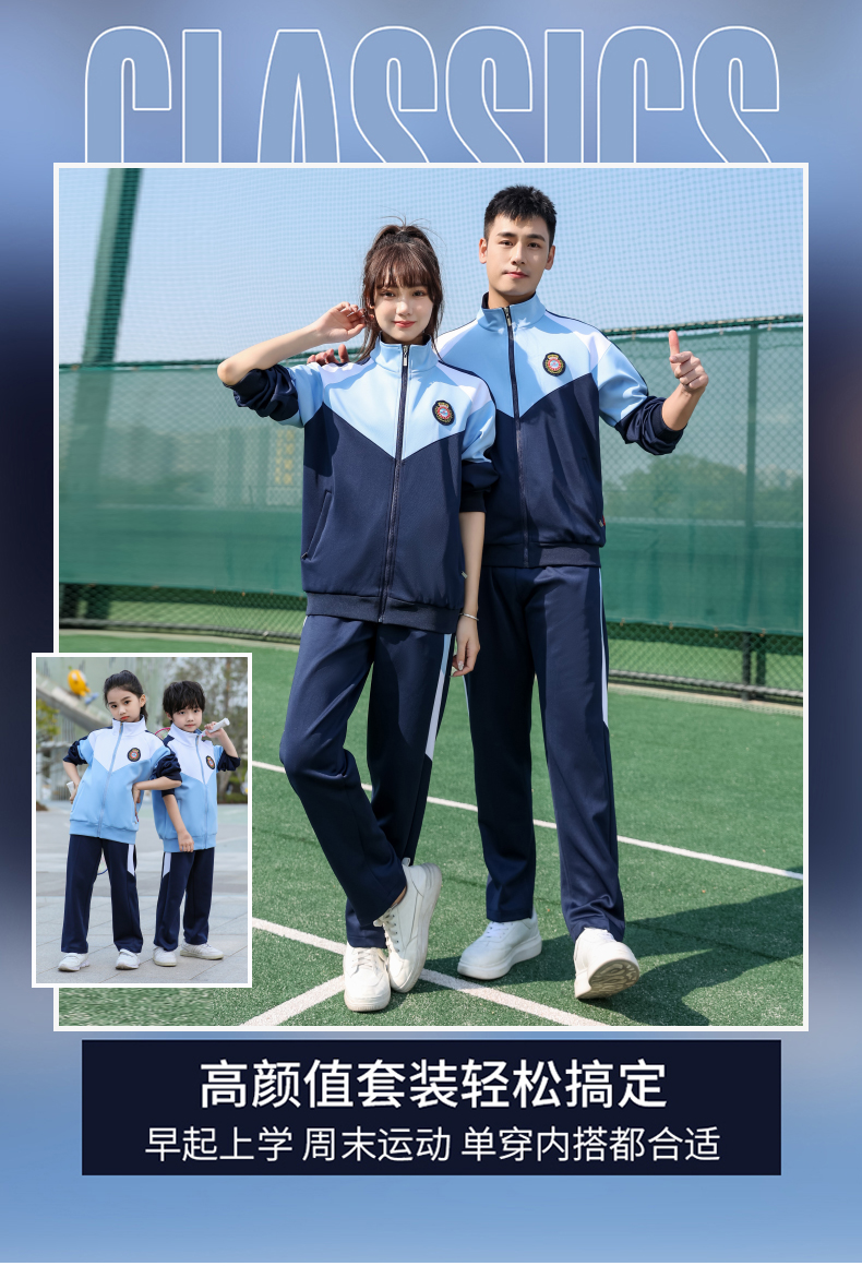 Primary school, middle school, high school, long sleeve color matching school uniform suit, high school, college class uniform (jacket + trousers) KA-870-9808 (without badge)