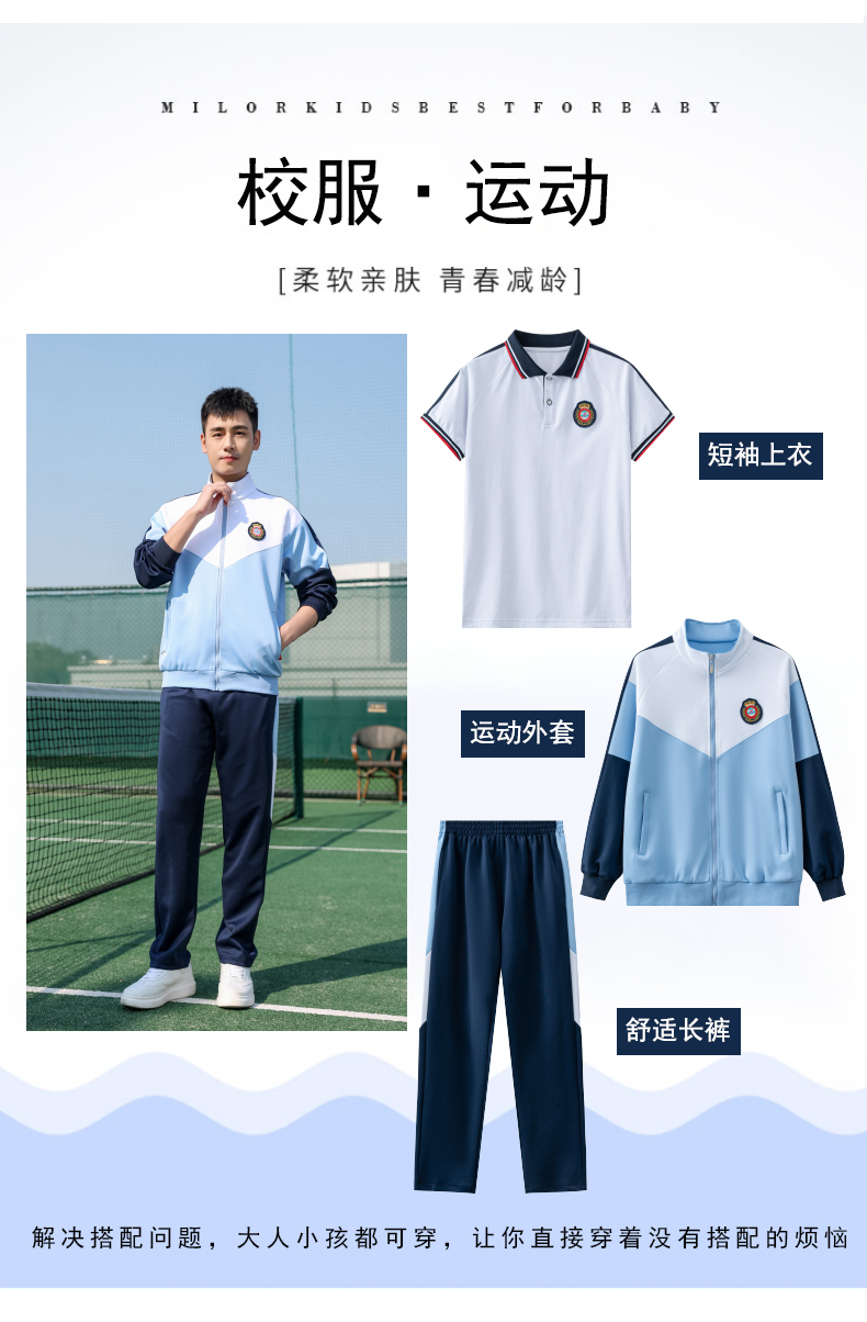 Primary school, middle school, high school, long sleeve color matching school uniform suit, high school, college class uniform (jacket + trousers) KA-870-9808 (without badge)