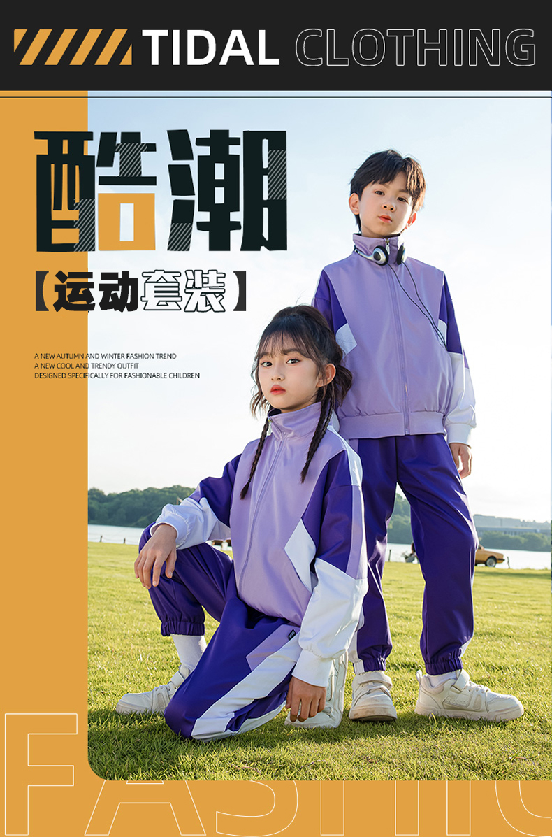 Student school uniforms casual class uniforms sports suits 455-9367