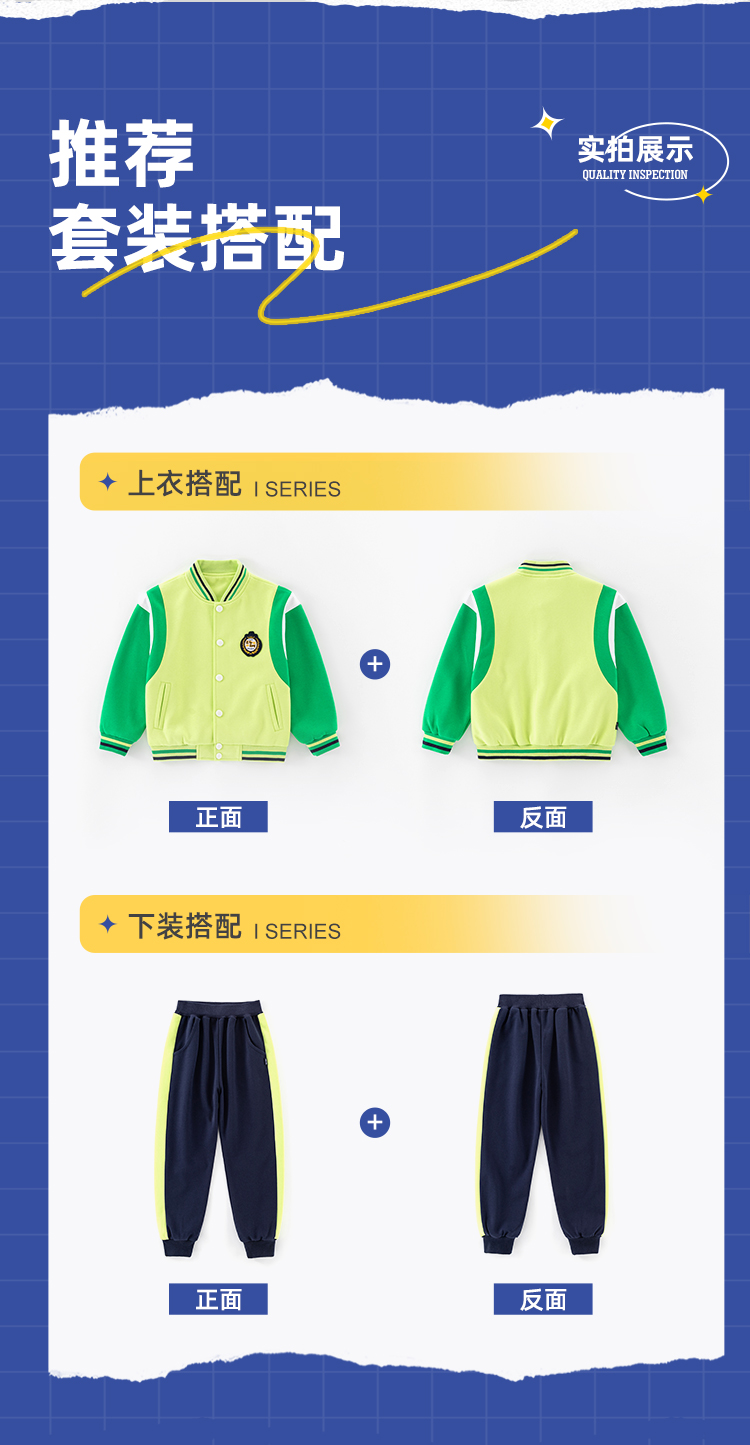 Youth campus sports casual wear children suit 455-9366