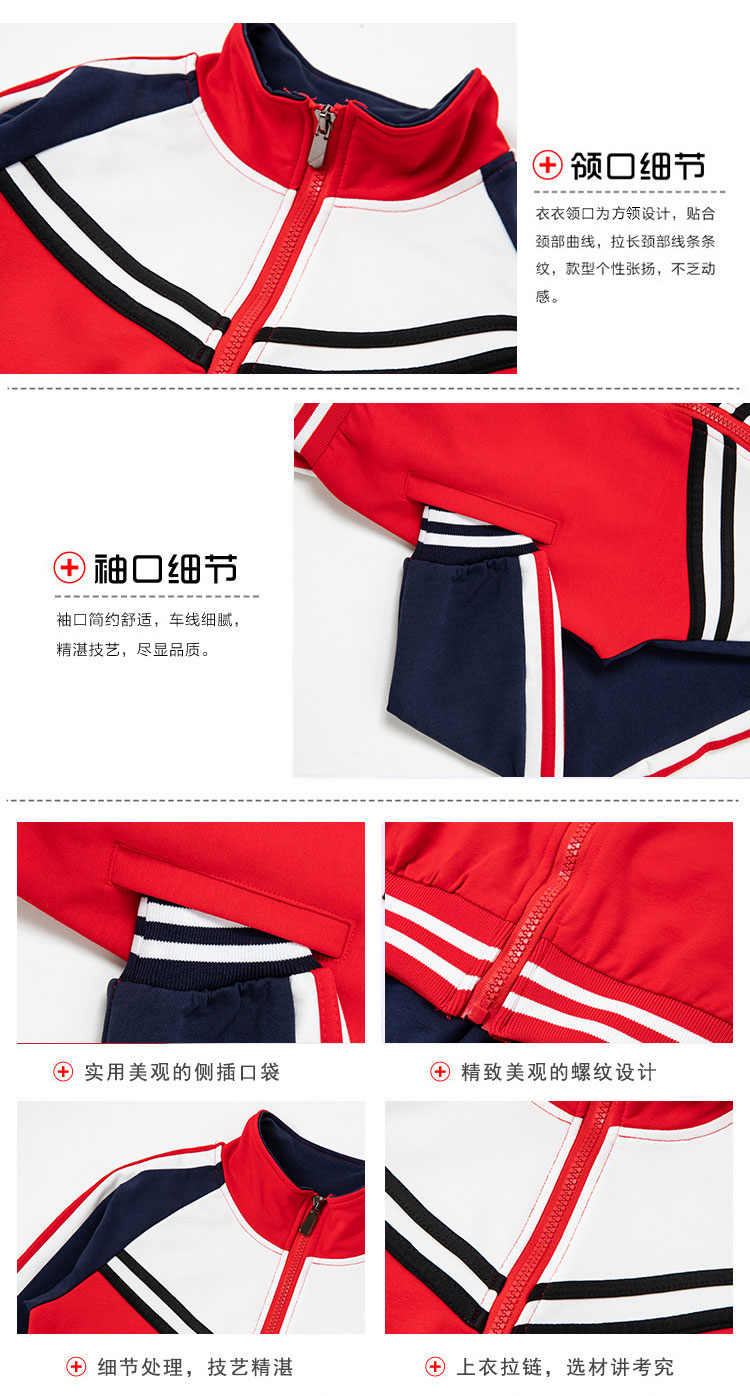 Sports style primary and secondary school students campus uniform sportswear two-piece suit D11-2988