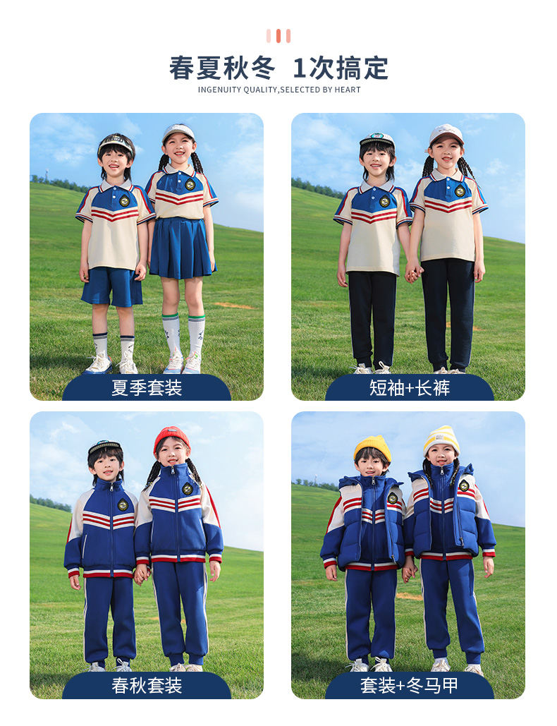 Campus sports style children school uniform suit two-piece suit 921-3014 two-piece suit