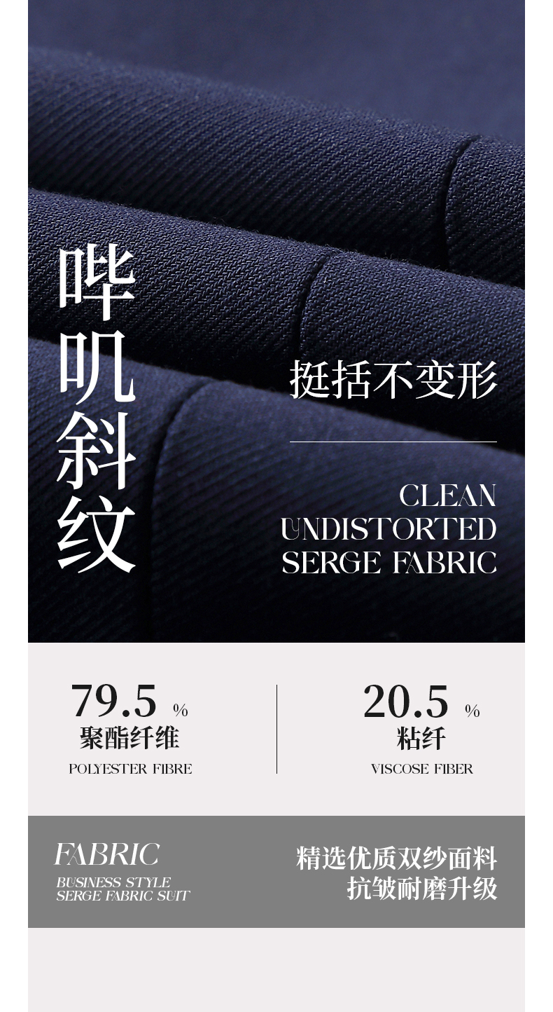Serge twill drape men suit set 188-1188 men suit + trousers