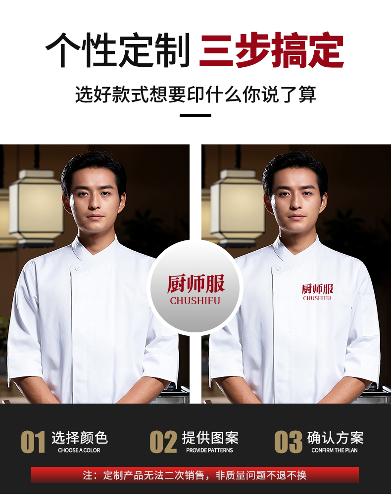 One button three-quarter sleeve long-sleeved chef uniform H02-23661