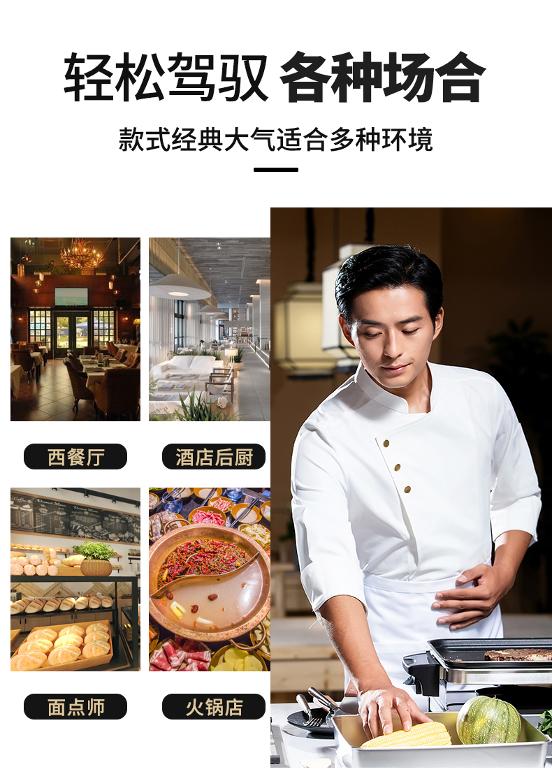 Three gold button long sleeve chef uniform work clothes H02-23662