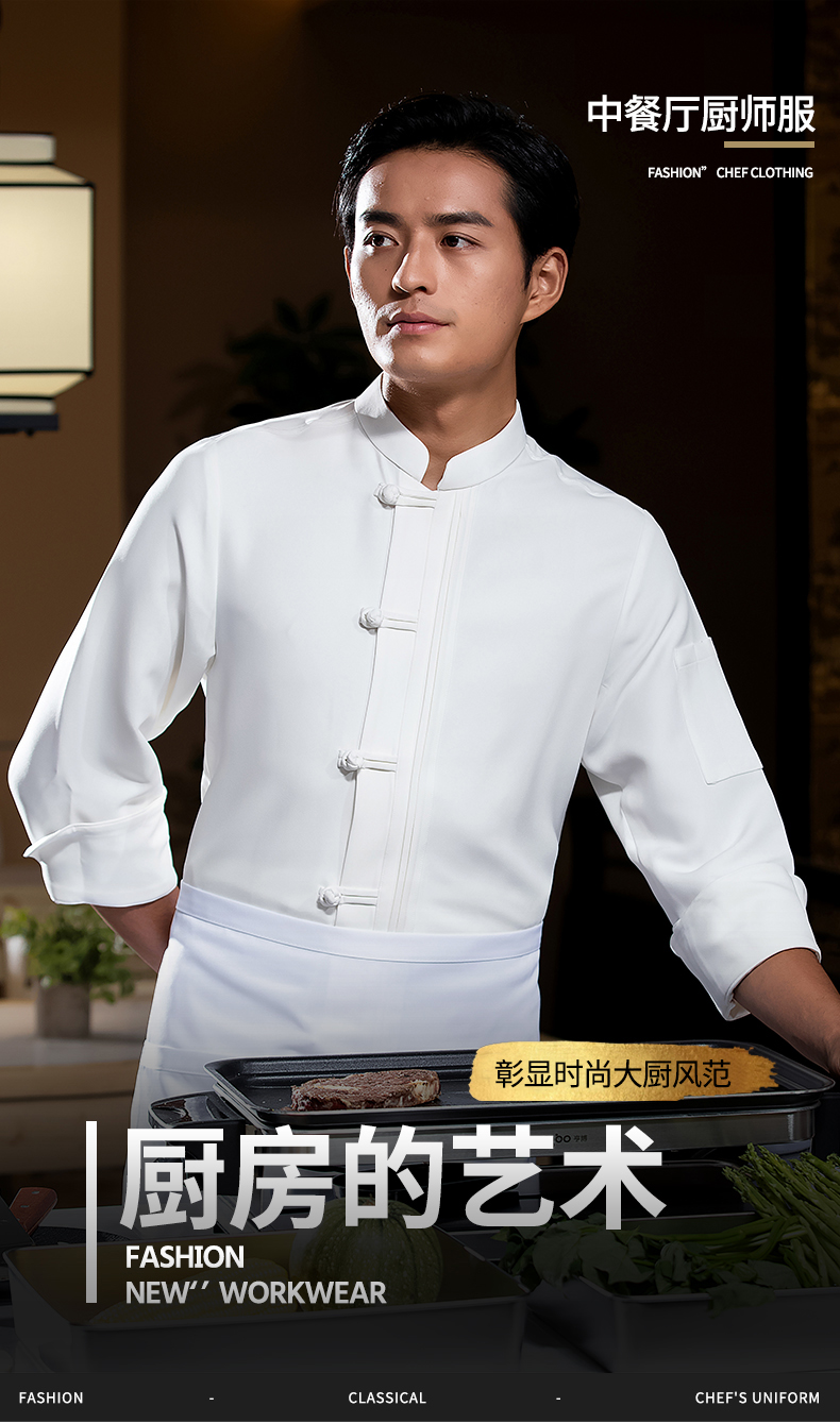 Chinese style cloth button long sleeve chef uniform work clothes H02-23665