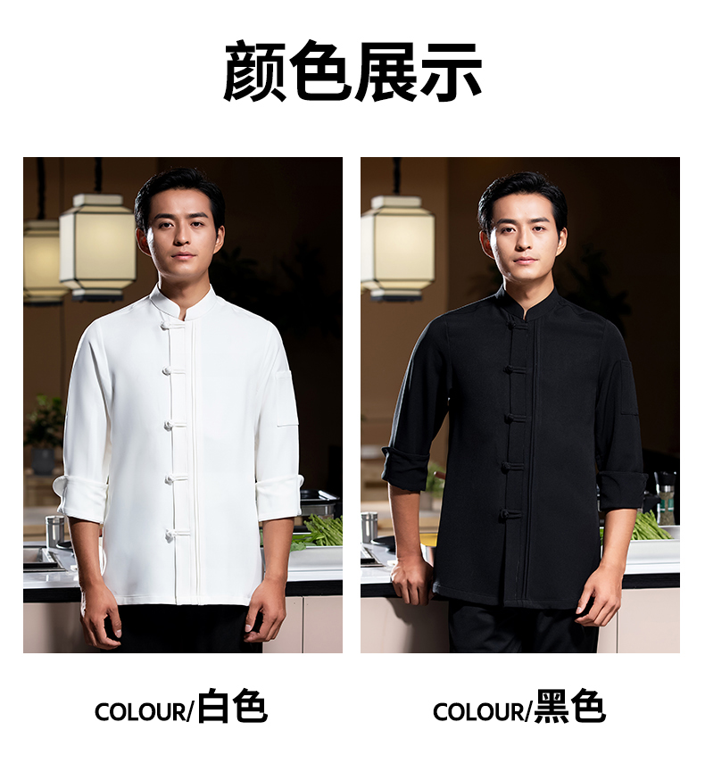 Chinese style cloth button long sleeve chef uniform work clothes H02-23665