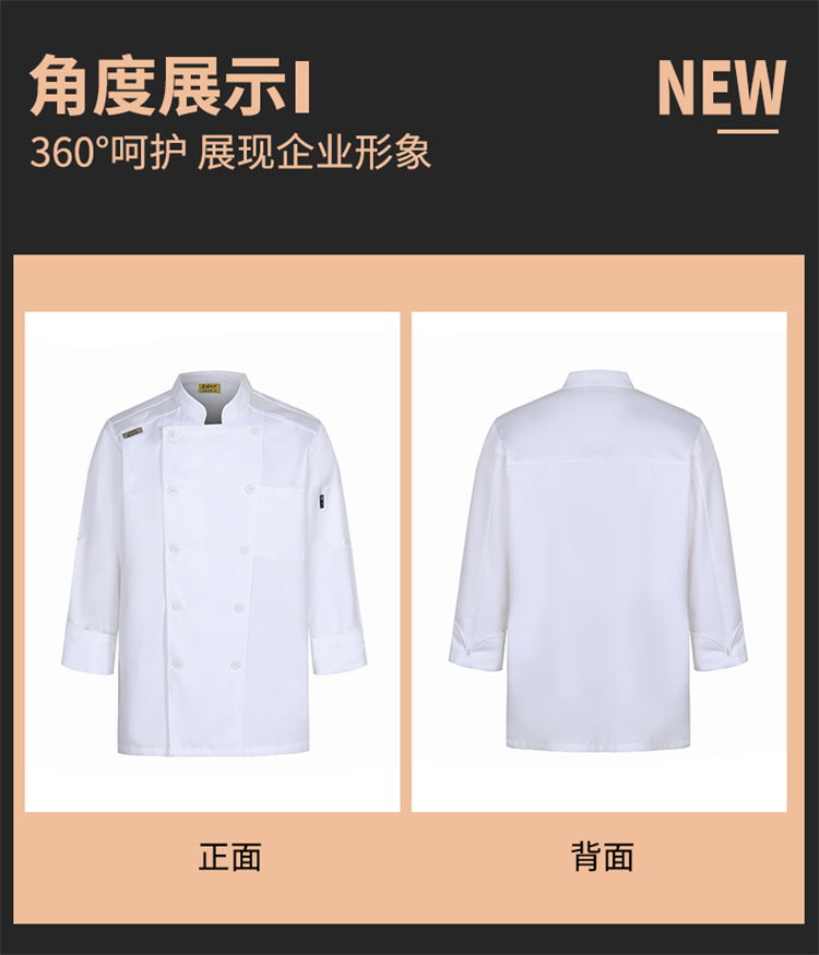 Imitation cotton sea pure flower flat button long sleeve chef uniform H12-sea pure flower flat button