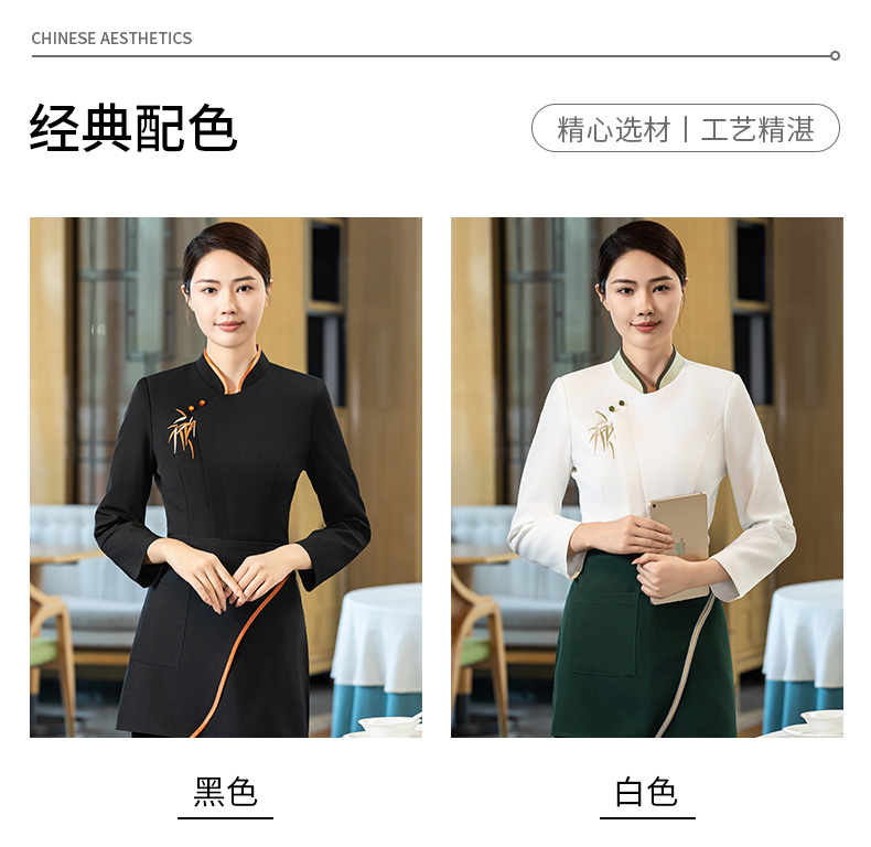 Green bamboo long-sleeved waiter work clothes H02-24332