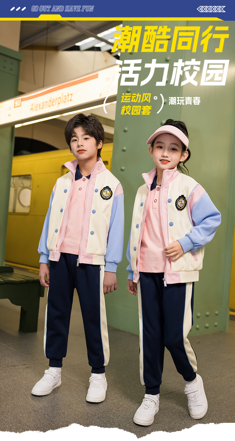 Primary and secondary school sports style long-sleeved campus suit three-piece suit 455-9502