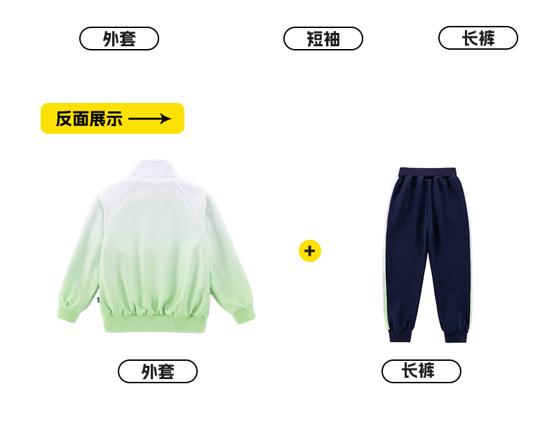 Children sports style long-sleeved school uniform suit two-piece suit 455-9508