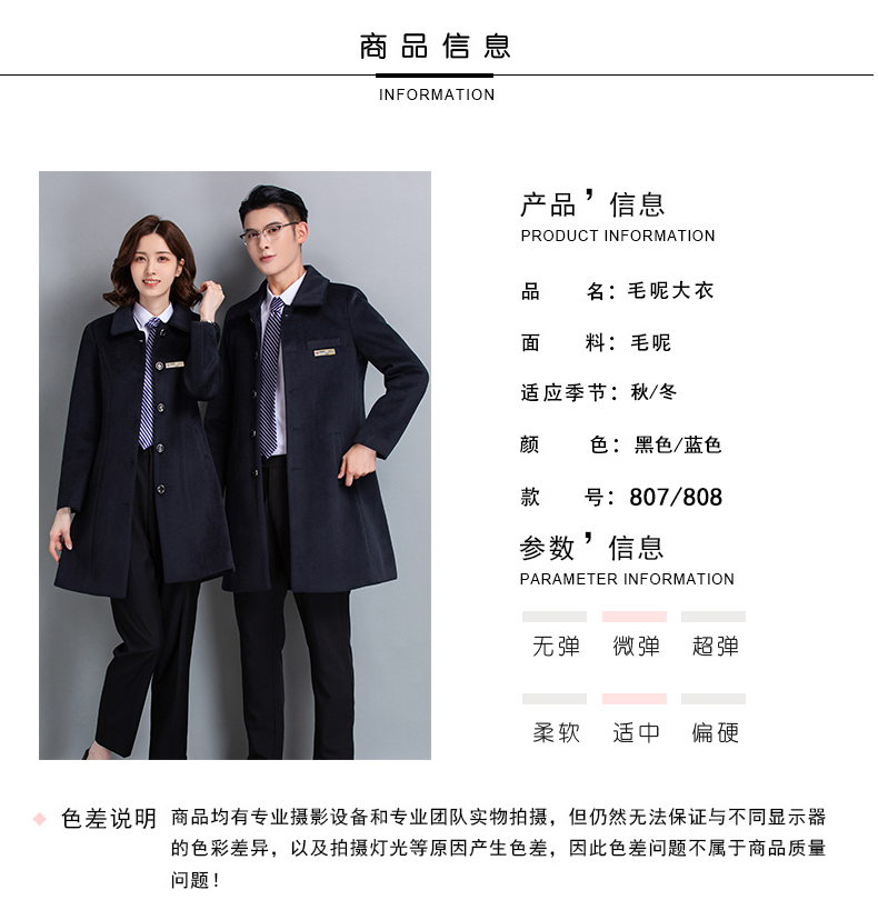 Slim fit professional woolen coat for men H27-808