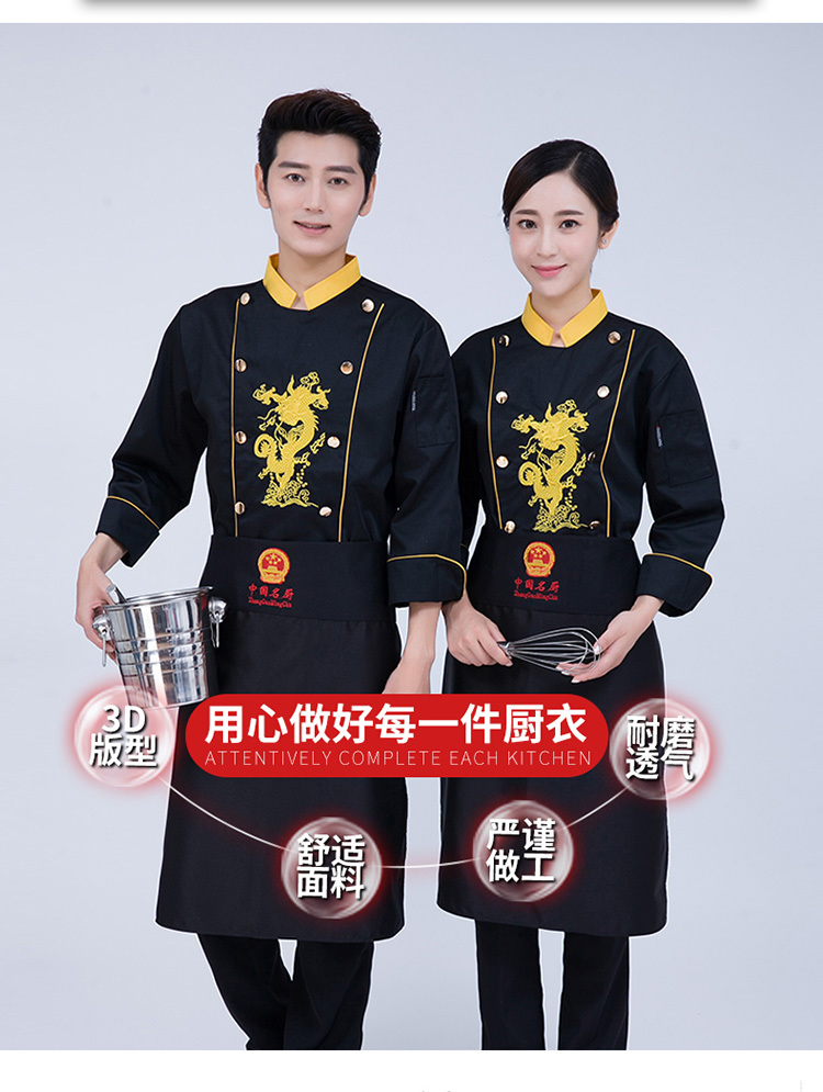 Polyester cotton yellow collar long sleeve chef uniform top H03-C0202018