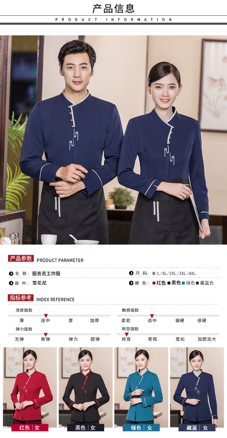 Snowflake nylon oblique collar floral long-sleeved waiter work uniform top H01-19027