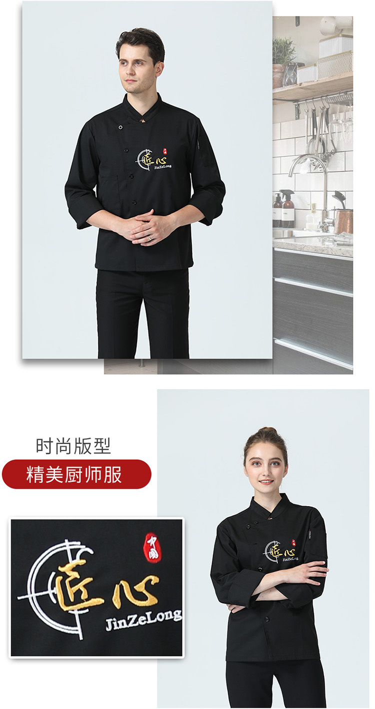 Polyester chest craftsmanship restaurant long-sleeved chef uniform top H03-C0202055