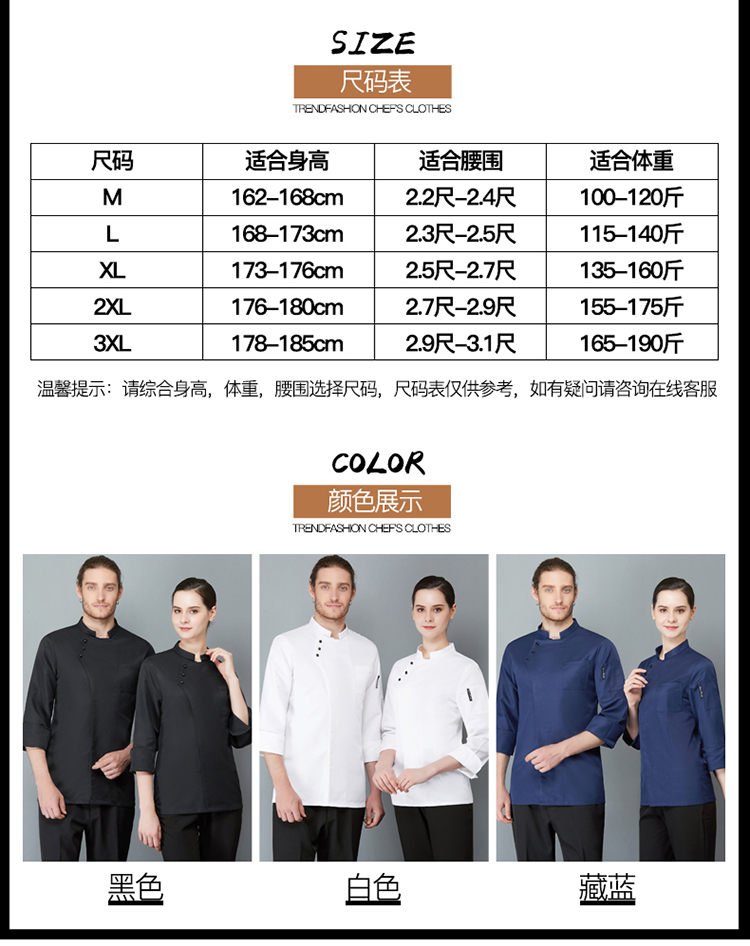 Three-button long-sleeved chef uniform H02-21LY150-152