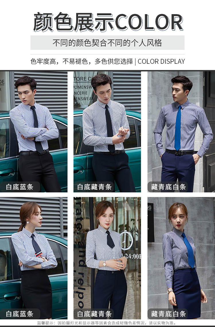 Business slim fit long sleeve shirt for men and women 188-T281 men-T291 women long sleeve shirt