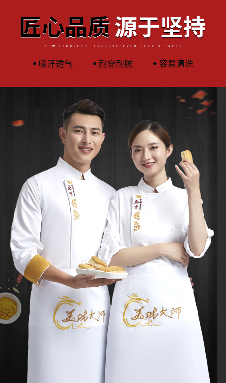 Fine imitation wool feast long sleeve chef uniform top H03-L029