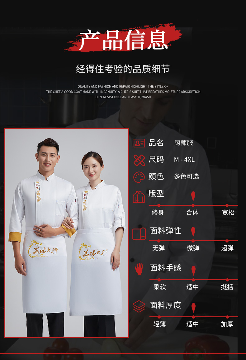 Fine imitation wool feast long sleeve chef uniform top H03-L029