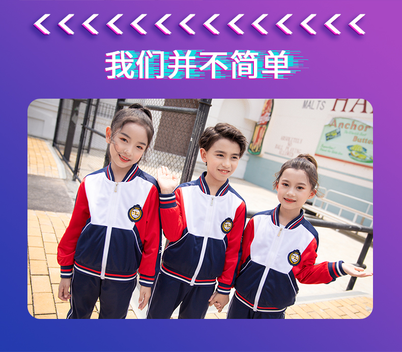 Jinguang velvet two-piece school uniform for primary and secondary school students and teachers 455-9209