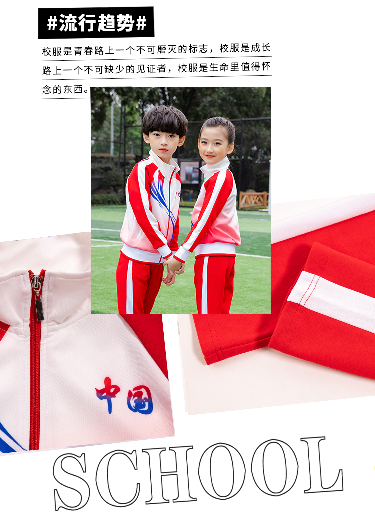 Gradient color sports style primary and secondary school students school uniform long-sleeved suit universal style D11-2987