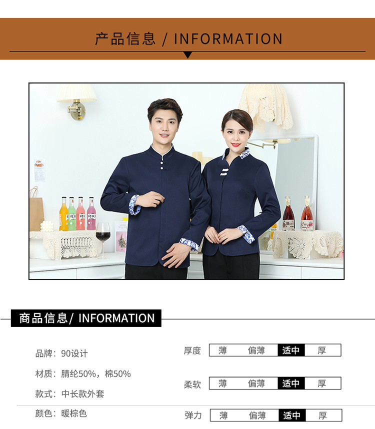 Blue and white porcelain Chinese style hotel waiter long-sleeved work clothes men H14-9893-9898 men