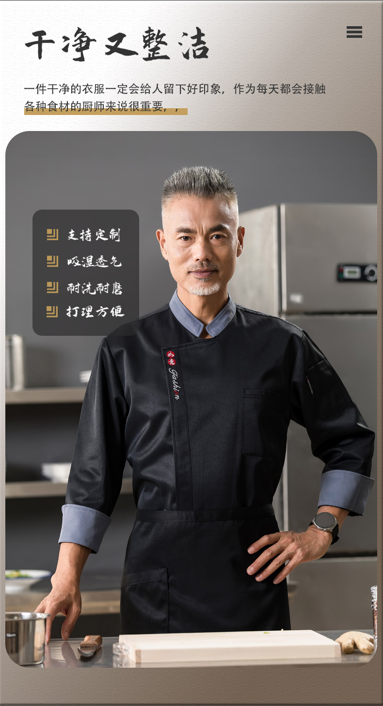 Ruyi long-sleeved chef uniform top H01-2022-30