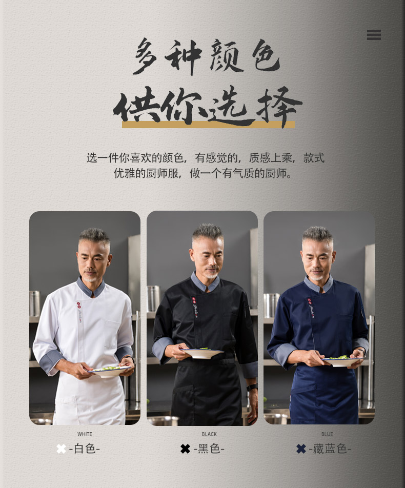 Ruyi long-sleeved chef uniform top H01-2022-30