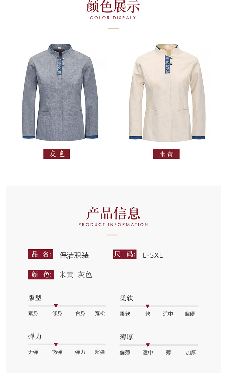 Stand collar checkered embroidery long-sleeved top cleaning work clothes for women H27-079