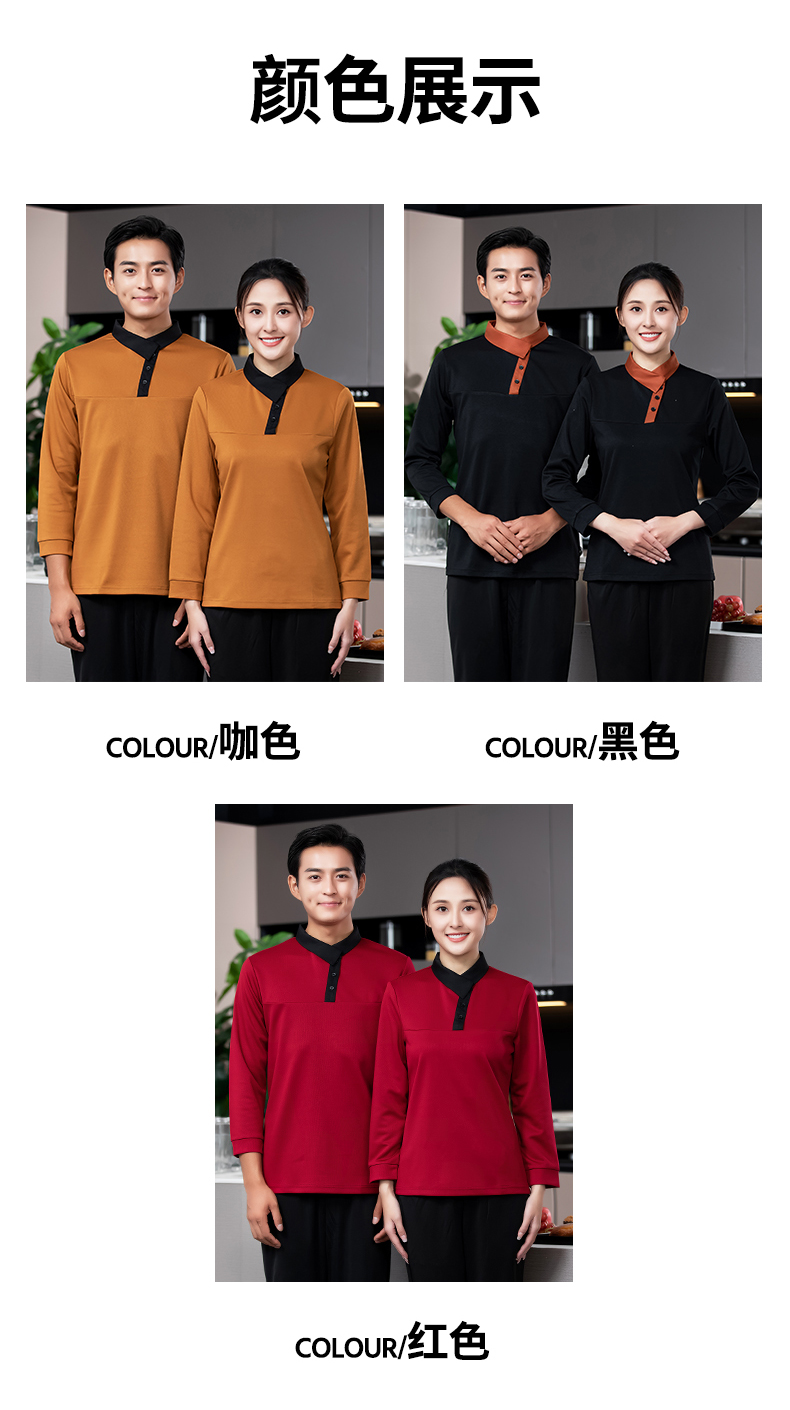 New collar waiter long-sleeved work clothes H02-23606