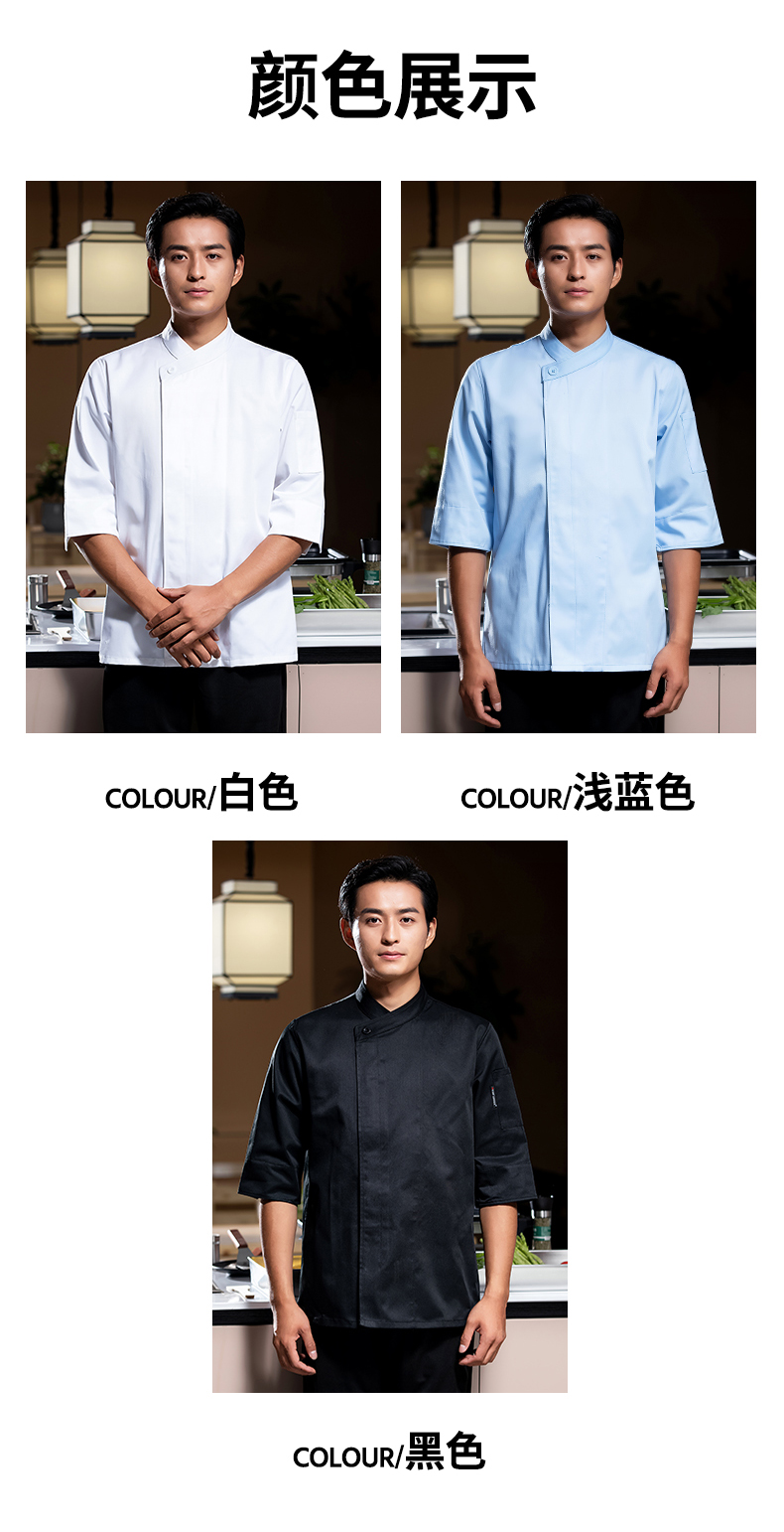 One button three-quarter sleeve long-sleeved chef uniform H02-23661