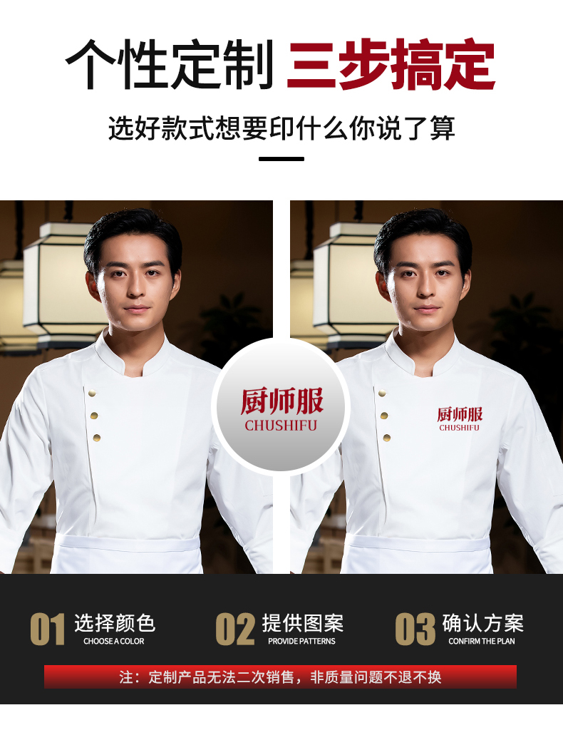 Three gold button long sleeve chef uniform work clothes H02-23662