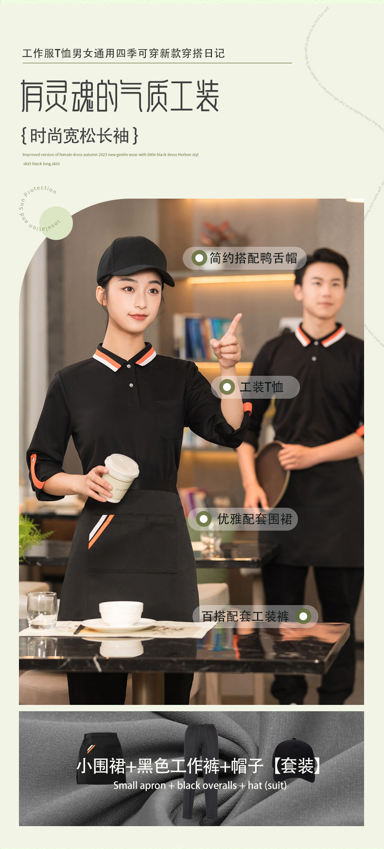 Two-color collar long-sleeved T-shirt waiter work clothes top + apron H01-2023-40